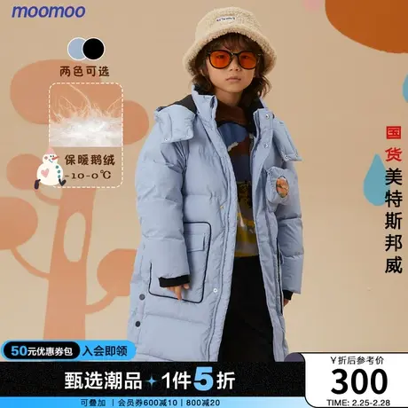 【鹅绒】moomoo童装男童抗寒鹅绒羽绒服冬新款保暖90鹅绒羽绒服图片