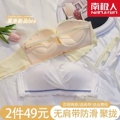 无肩带内衣女小胸聚拢防滑少女风薄款美背裹胸抹胸隐形文胸罩夏季图片