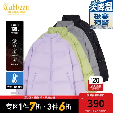 Cabbeen卡宾男装休闲短款羽绒外套冬新款潮流保暖撞图片