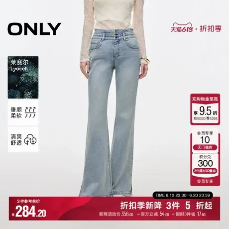 ONLY2025夏季新款莱赛尔开叉高腰长裤设计感显瘦修身微喇牛仔裤女图片