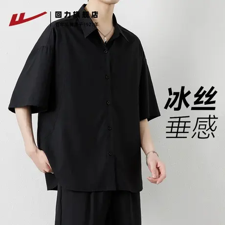 回力冰丝短袖衬衫男2025新夏季薄款外套休闲宽松港风男士黑色衬衣图片