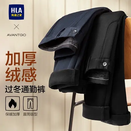 HLA/海澜之家轻商务加厚磨毛绒感通勤裤24秋冬季新款休闲长裤男士图片