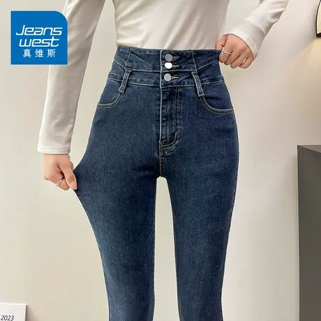 KZH真维斯三扣牛仔裤女春秋新款修身显瘦铅笔裤高腰百搭小脚长裤商品大图