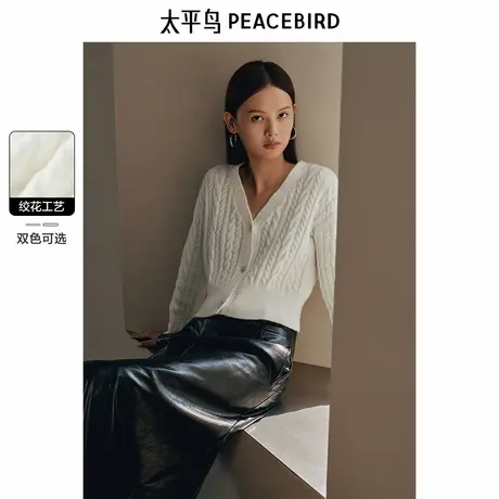 【来了就好】太平鸟软糯白色绞花针织开衫冬品质高级上衣毛衣内搭图片