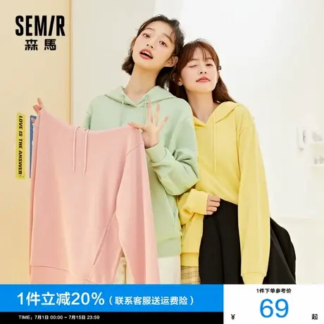 森马连帽春秋卫衣女2024秋季新款薄款奶油黄色上衣小个子粉色外套图片