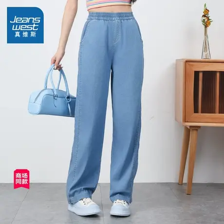【商场同款】真维斯女装2025夏季新款莱赛尔宽松百搭牛仔长裤女商品大图