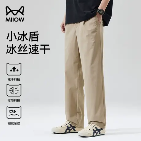 猫人凉感冰丝休闲裤男士夏季速干薄款透气运动裤宽松直筒抗皱长裤商品大图