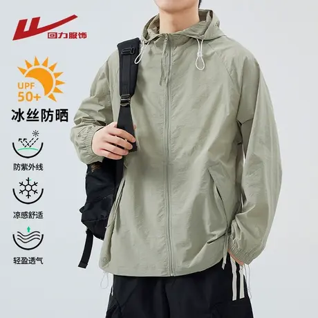 回力冰丝超薄防晒衣男夏季薄款户外防紫外线钓鱼冲锋夹克上衣外套图片