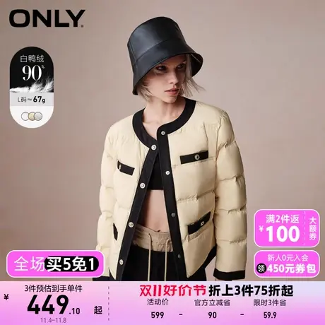 【买5免1】【上新】ONLY奥莱90白鸭绒保暖小香风短款圆领羽绒服女商品大图