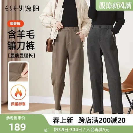 逸阳羊毛呢镰刀裤女秋冬新款直筒高腰哈伦烟管香蕉美拉德裤子图片