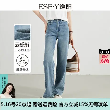 逸阳阔腿牛仔裤女2024年新款夏季薄款休闲宽松显瘦直筒长裤子1049商品大图