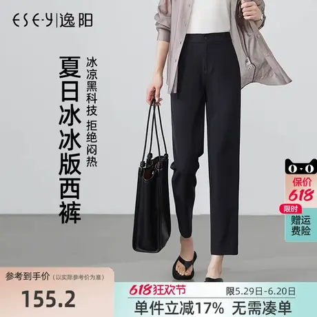 逸阳2025夏西装裤女垂坠顺滑感舒适薄烟管大码裤子宽松九分版西裤商品大图