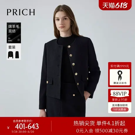 【绵羊毛】PRICH时尚圆领西装套装冬季新款粗花呢金属扣外套女商品大图