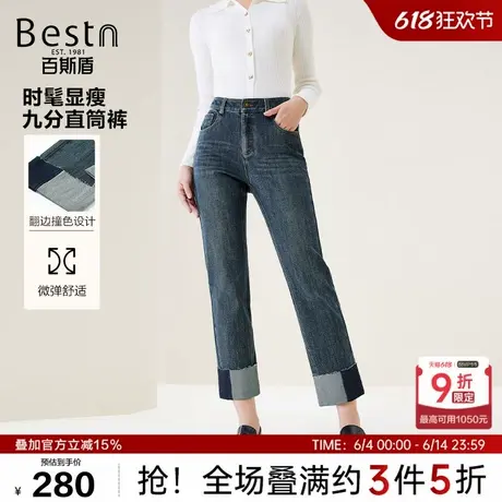 百斯盾女装牛仔裤2024年秋季新款时尚翻边撞色舒弹耐磨九分小筒裤商品大图