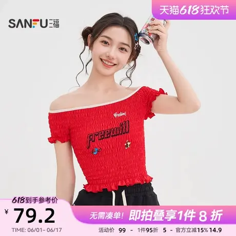 三福红色上衣2025新款夏季弹力打揽漂亮短袖一字肩t恤女装502235图片