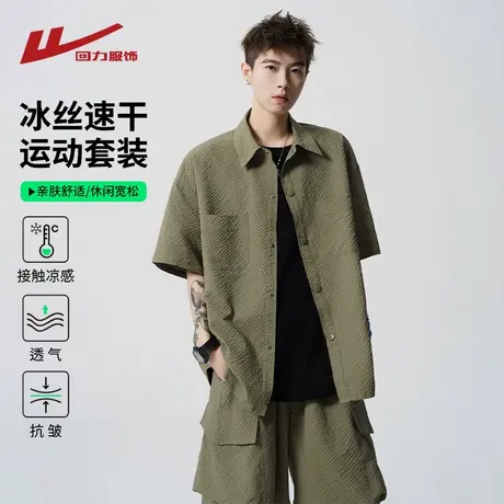 回力冰丝速干工装衬衫套装男士夏季青少年休闲运动短袖短裤两件套商品大图