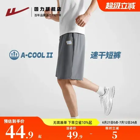 回力灰色冰丝短裤男款夏季薄款运动休闲速干大码直筒宽松五分裤S图片