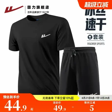 回力黑色大码休闲运动套装男士夏季透气圆领短袖T恤冰丝速干短裤S商品大图