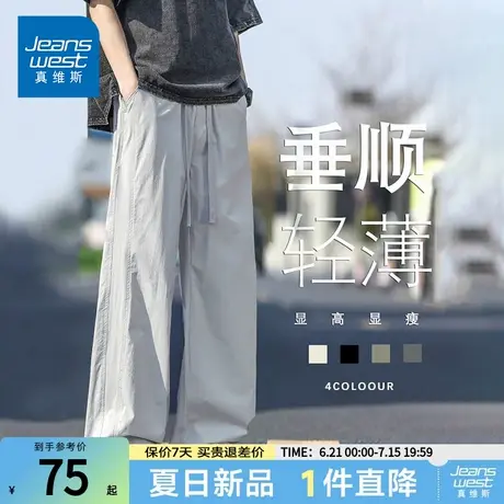 NG真维斯冰丝休闲裤男夏季薄款美式宽松百搭直筒长裤男士2025新款图片