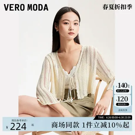 Vero Moda针织开衫夏季勾花镂空V领上衣荷叶袖优雅时尚324224021商品大图