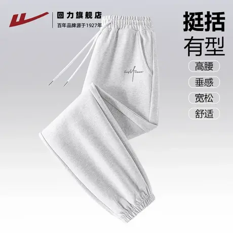 回力运动裤2025新款浅灰色早秋高腰遮肚卫裤束脚透气休闲裤子Z2商品大图