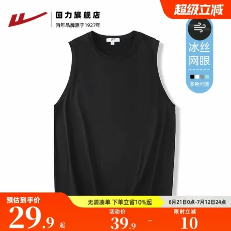 回力冰丝背心男款夏季无袖t恤男士坎肩跑步健身服透气运动速干衣图片