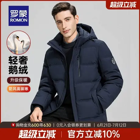 【鹅绒+可拆卸帽】罗蒙男士商务短款羽绒服2024冬季新款百搭外套商品大图