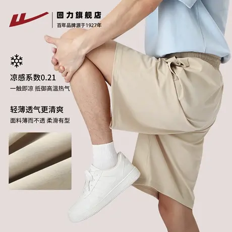回力卡其色空调短裤男夏季凉感速干冰丝男士跑步运动裤透气中裤H图片