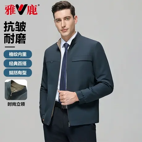 雅鹿立领夹克男士2025春秋新款爸爸商务休闲抗皱防风行政外套图片