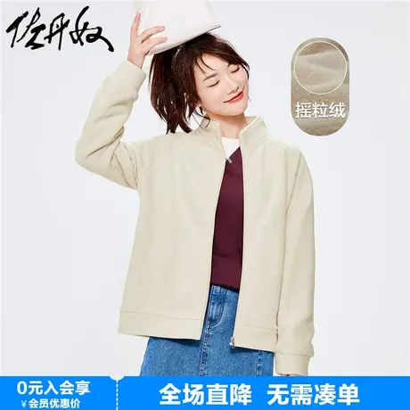 佐丹奴外套女新款摇粒绒夹克户外保暖休闲立领拉链卫衣女05372863图片