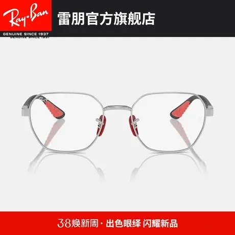 【�新品】🍪RayBan雷朋光学镜金属法拉利款近视镜框0RX6594M图片