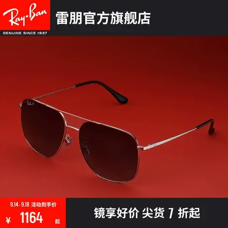 RayBan雷朋太阳眼镜方形偏光金属架渐变色墨镜0RB3679D🚛商品大图