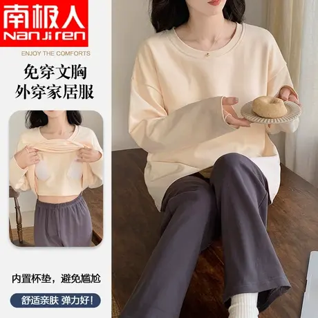 南极人带胸垫睡衣女春秋纯棉2023年新款秋季可外穿女士家居服套装商品大图