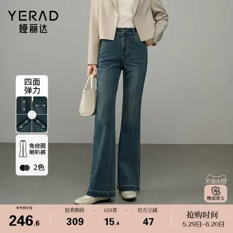 娅丽达弹力微喇叭牛仔裤女2025春季新款复古喇叭裤修身显瘦女裤潮图片