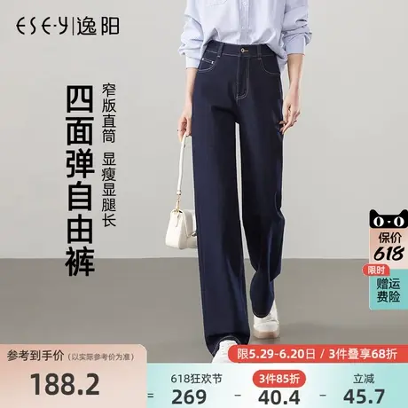 逸阳四面弹直筒牛仔裤女2025年春季新款宽松显瘦高窄版阔腿长裤子商品大图
