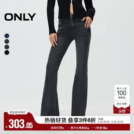 ONLY奥莱夏季时尚潮流高腰显瘦喇叭裤牛仔裤女图片
