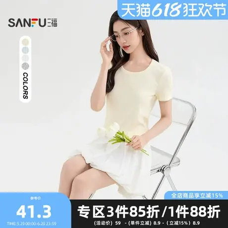 三福短T恤2025夏季小U领简约短款纯色休闲上衣女装502079图片