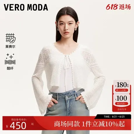 Vero Moda针织衫2025夏季新款含莱赛尔棉醋纤镂空开衫325224029商品大图