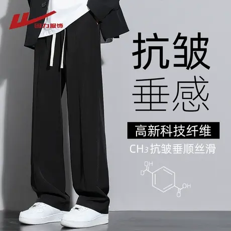 回力冰丝裤子男士夏季薄2025新款宽松垂感直筒西装裤男生休闲长裤商品大图