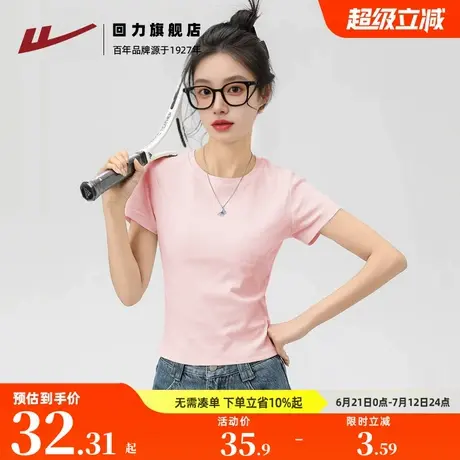 回力正肩短袖t恤女夏季2025新款流行半袖粉色设计感修身上衣Z6商品大图