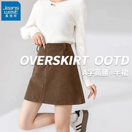 KWV真维斯灯芯绒半身裙女秋冬2025新款小个子短裙高腰A字包臀裙子商品大图
