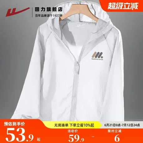 回力凉感防晒衣夏男女同款轻量防紫外线皮肤衣薄款冰丝透气外套S图片