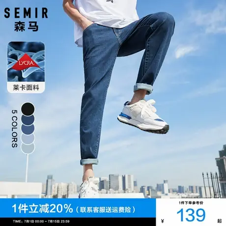 森马牛仔裤男2024夏季新款男士修身小脚长裤弹力薄款裤子浅色男裤商品大图