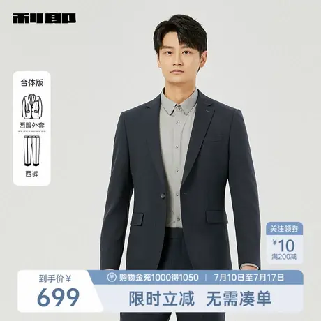 利郎奥莱 西服套装男士商务休闲纯色上班2025秋季新款正装套西男图片