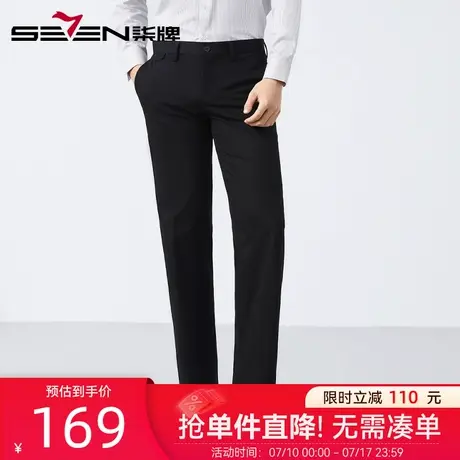 【犀牛褶】柒牌商务西裤2025春季新款男士舒适直筒弹力休闲长裤子商品大图