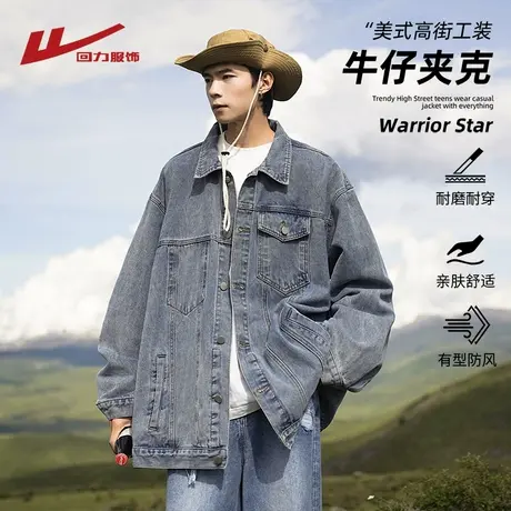 回力牛仔外套男士春秋季2025新款潮牌美式复古工装夹克男装上衣服图片