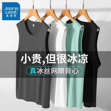 GV真维斯冰丝背心男款夏季薄款男士宽松大码网眼无袖t恤运动坎肩B图片