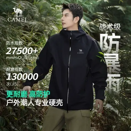 骆驼全天候硬壳冲锋衣男款单层轻量化防水夹克2025登山服外套男商品大图
