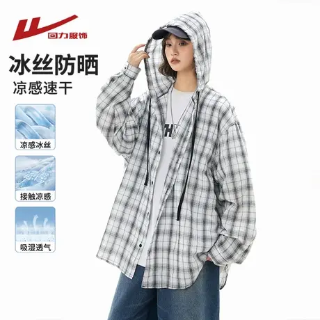 回力冰丝防晒长袖衬衫男夏季2025新款痞帅高级感格子寸衫情侣外套商品大图