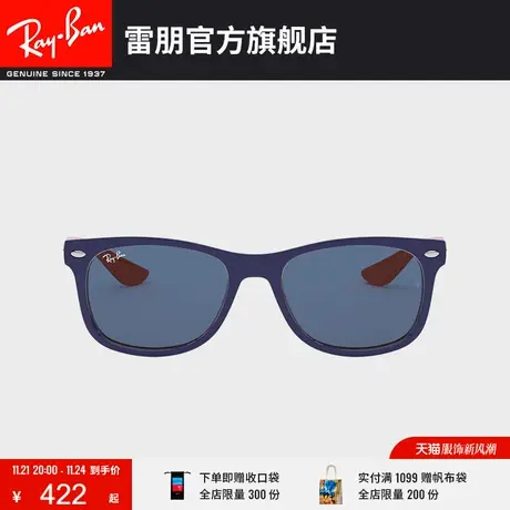 RayBan雷朋儿童太阳镜徒步旅行者亲子方形框大方0RJ9052S😦图片